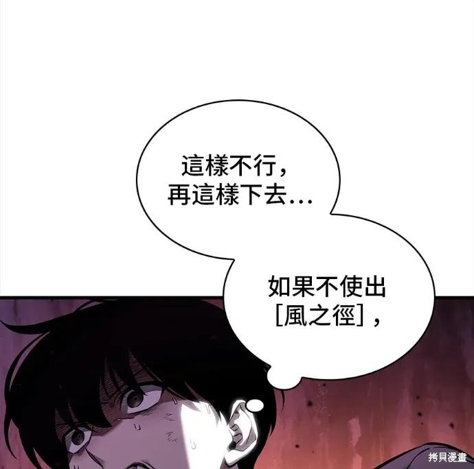 第311话 第182页
