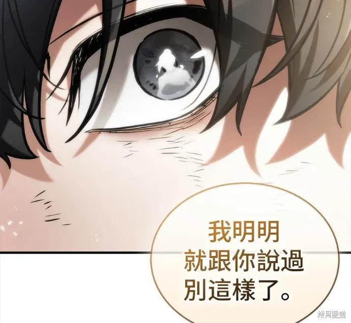 第311话 第187页