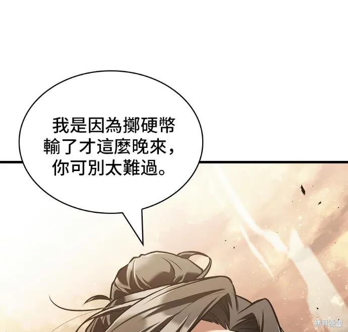 第311话 第191页
