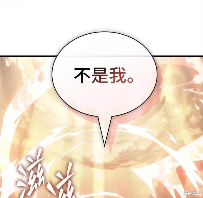 第311话 第205页