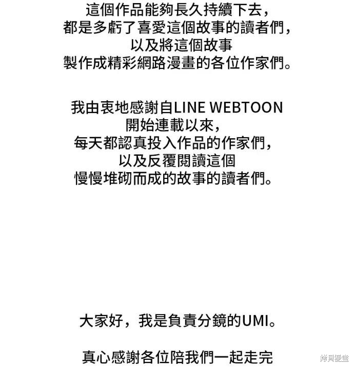 第311话 第229页