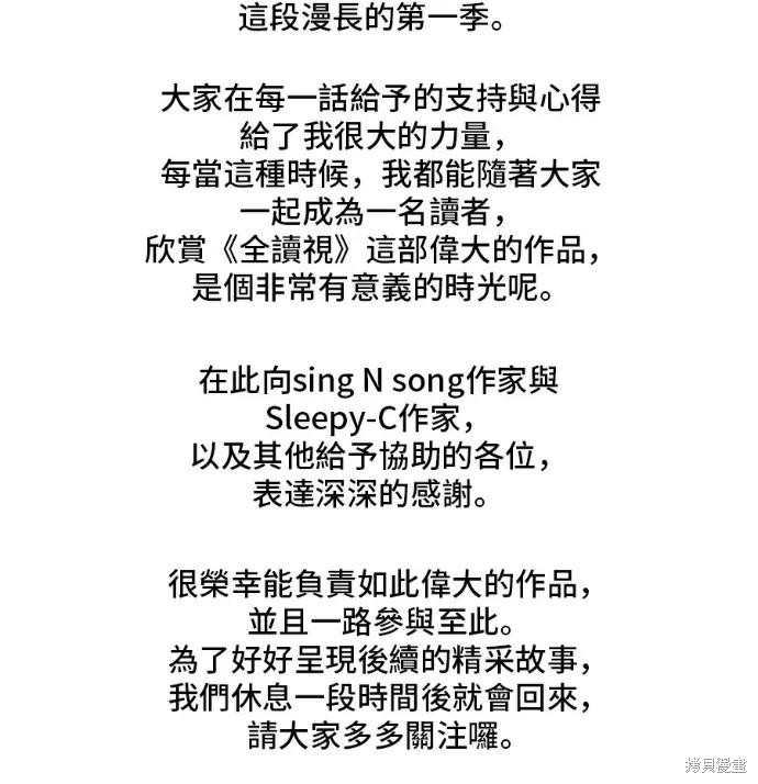 第311话 第230页
