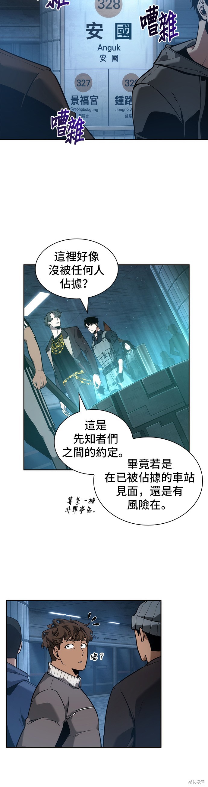 第51话 第2页