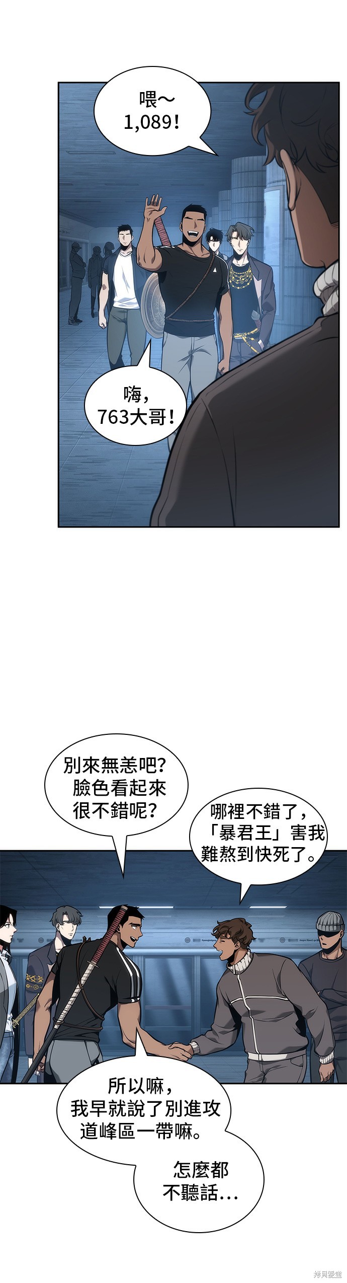 第51话 第3页