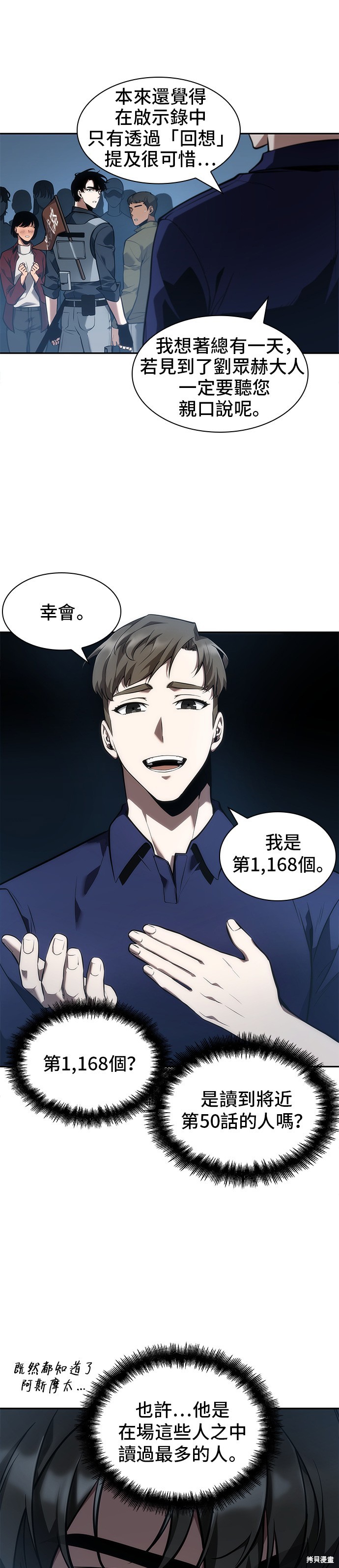 第51话 第7页