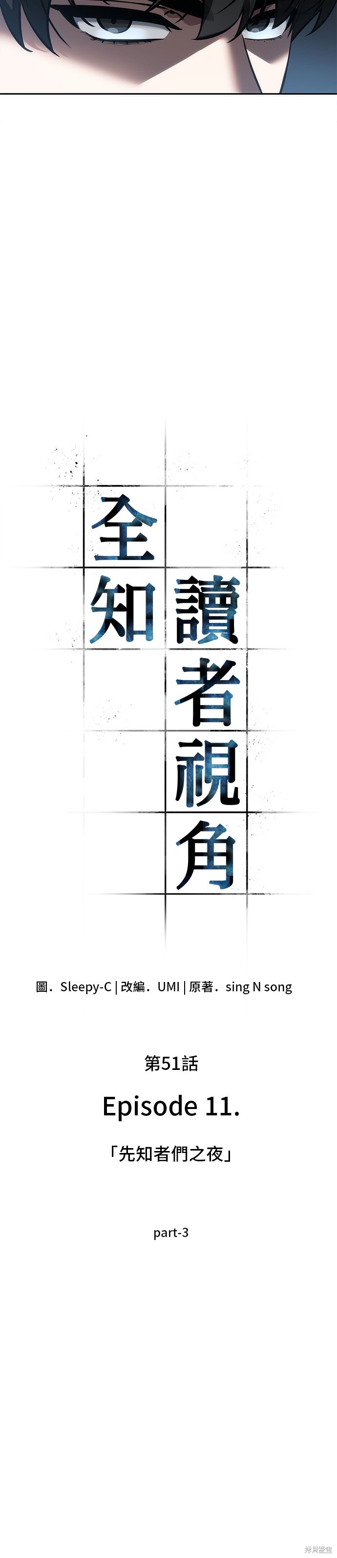 第51话 第8页