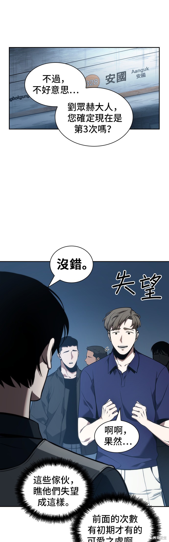 第51话 第9页