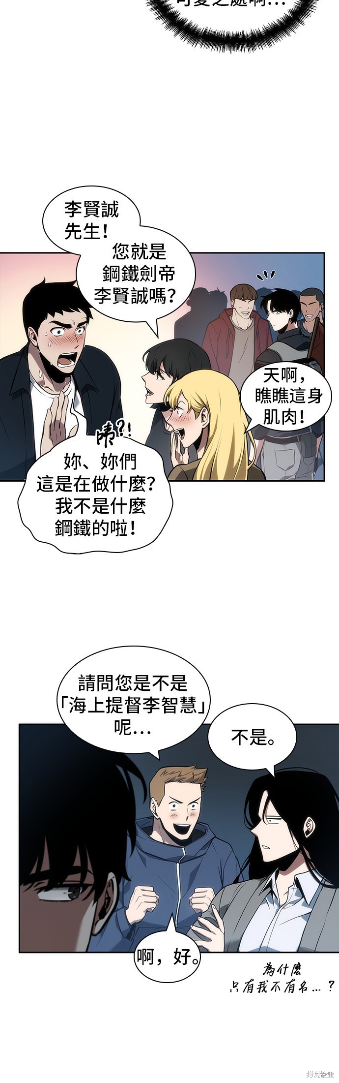 第51话 第10页