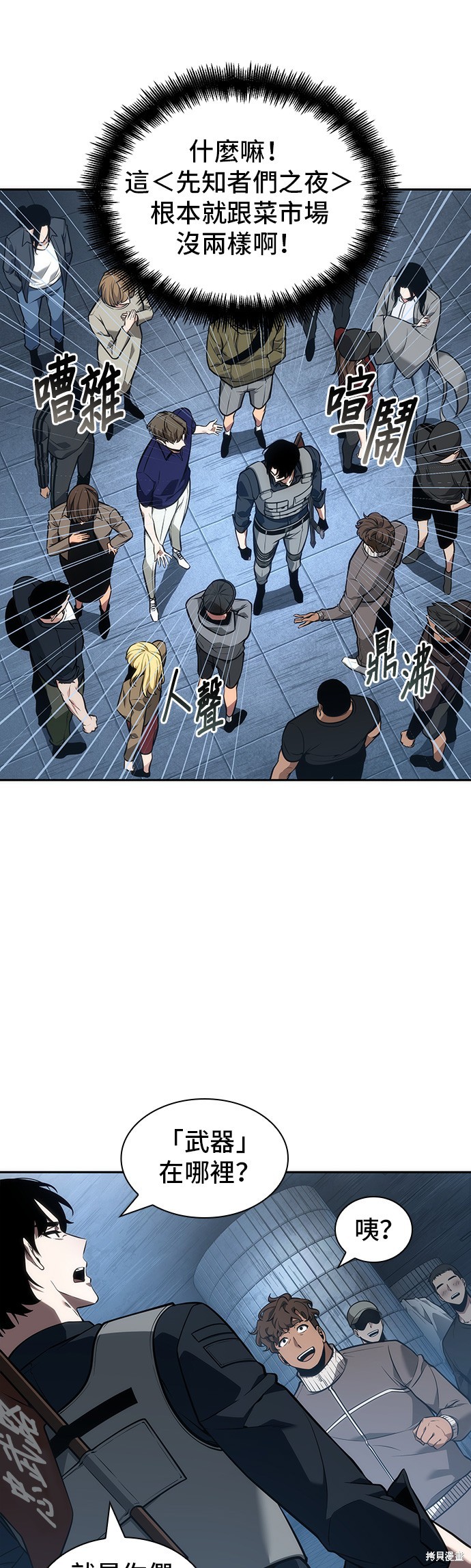 第51话 第11页