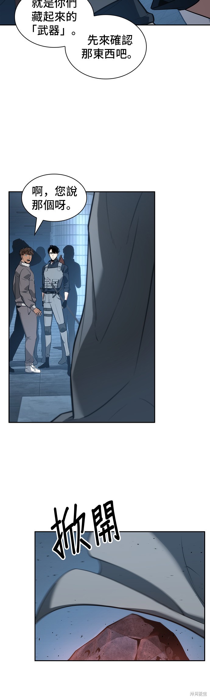 第51话 第12页
