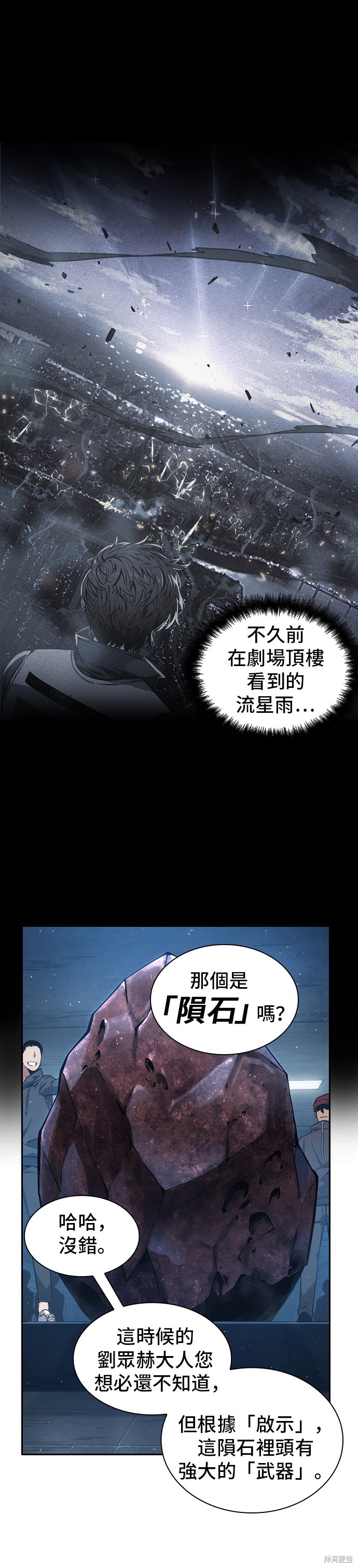 第51话 第14页