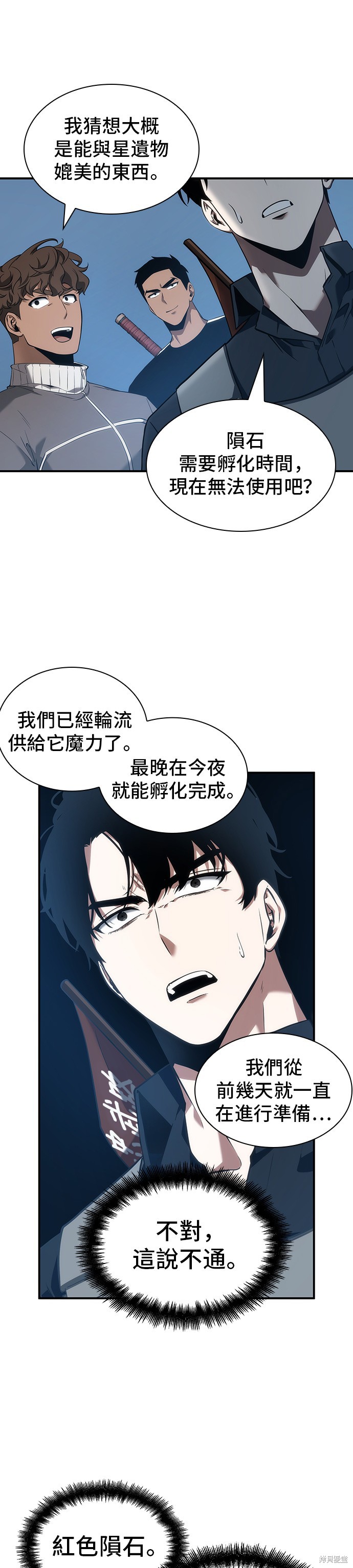 第51话 第15页