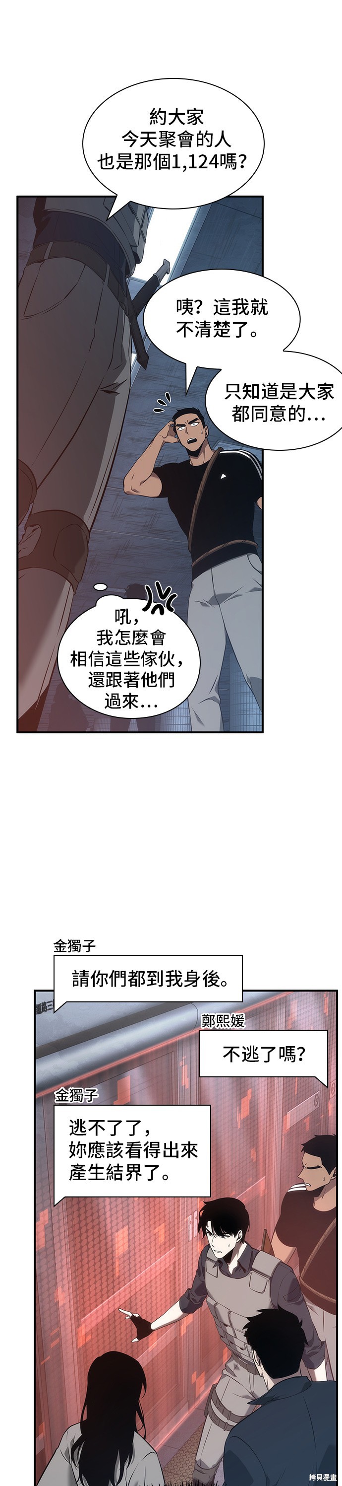 第51话 第21页