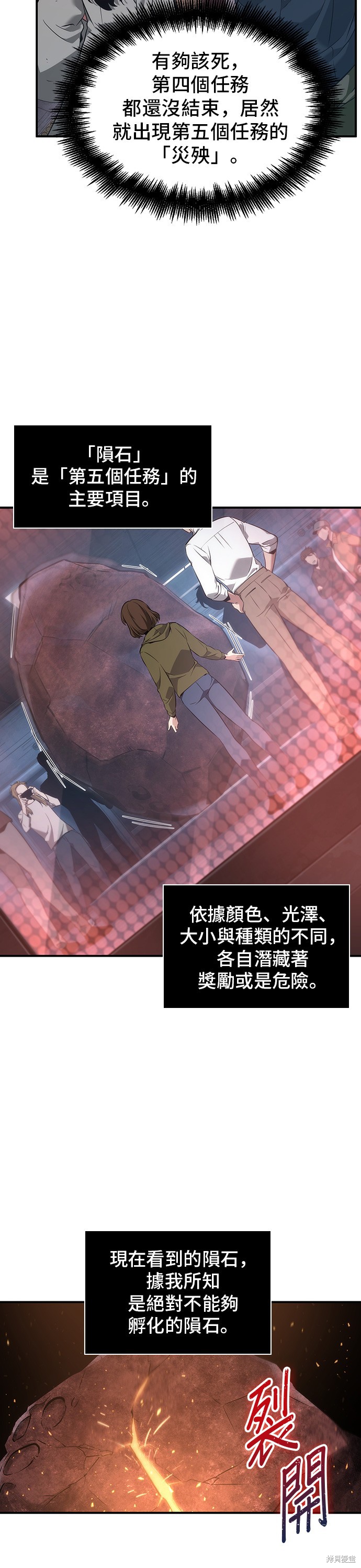 第51话 第22页
