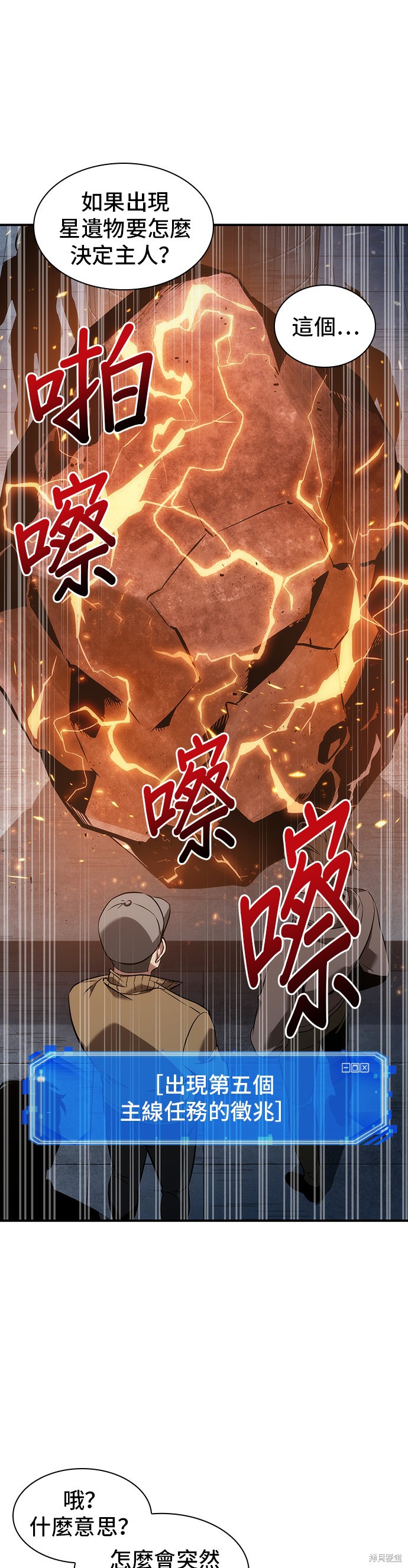 第51话 第23页