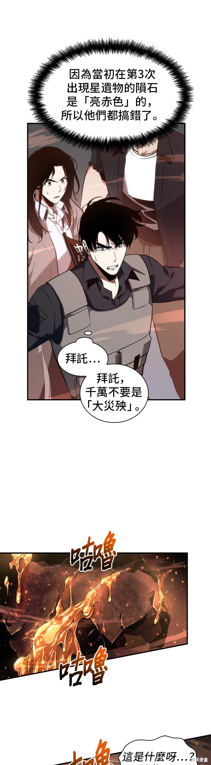 第51话 第25页