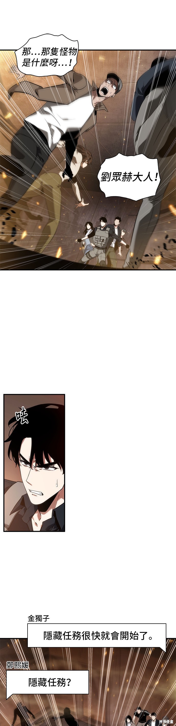 第51话 第29页
