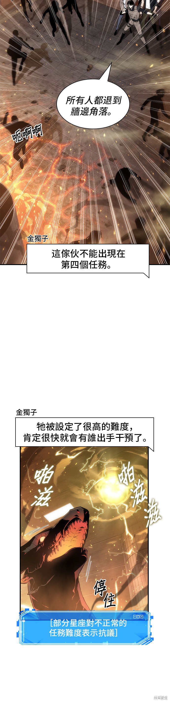 第51话 第30页