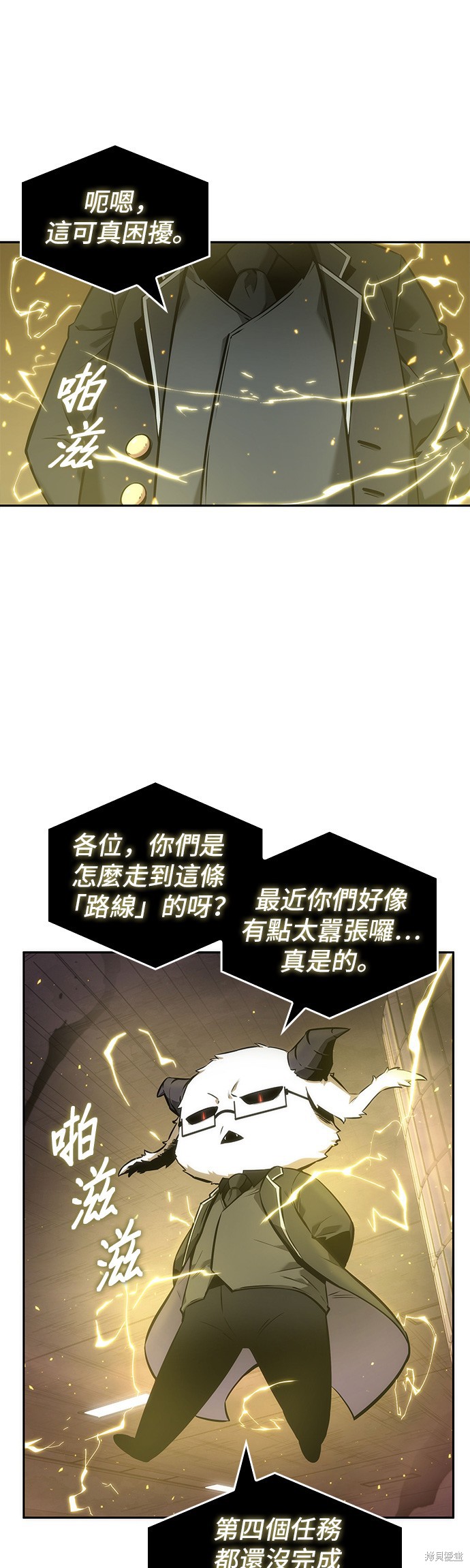 第51话 第31页