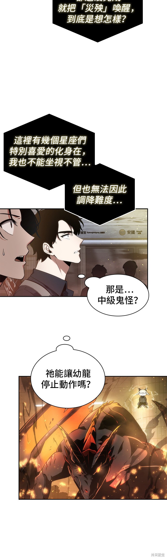 第51话 第32页