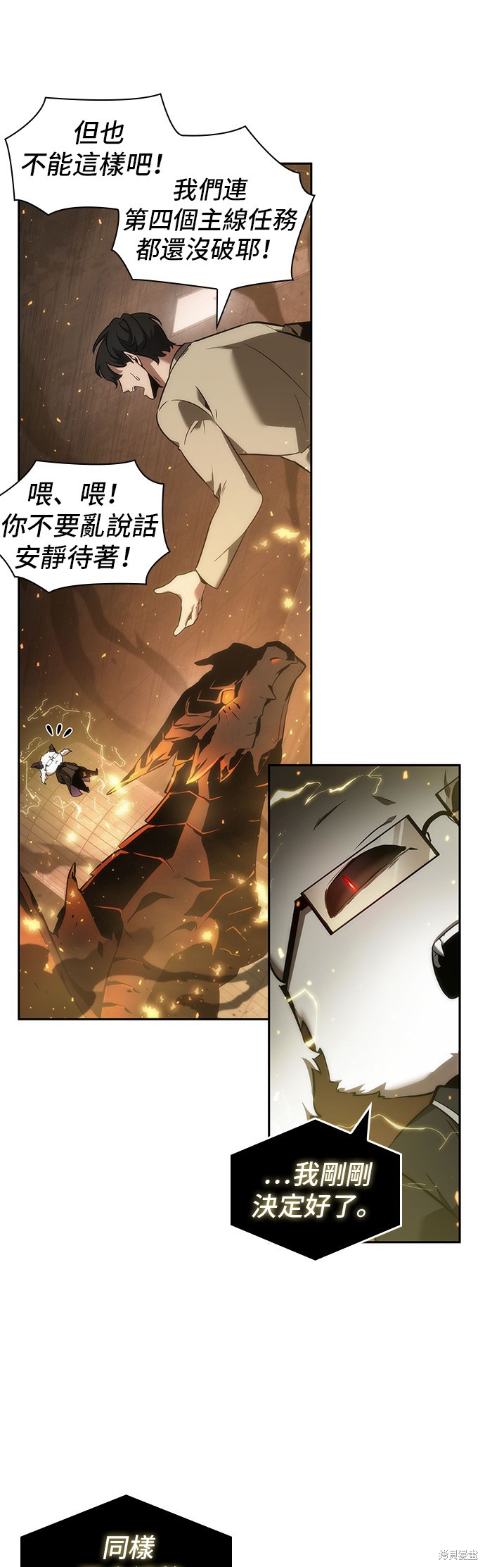 第51话 第33页