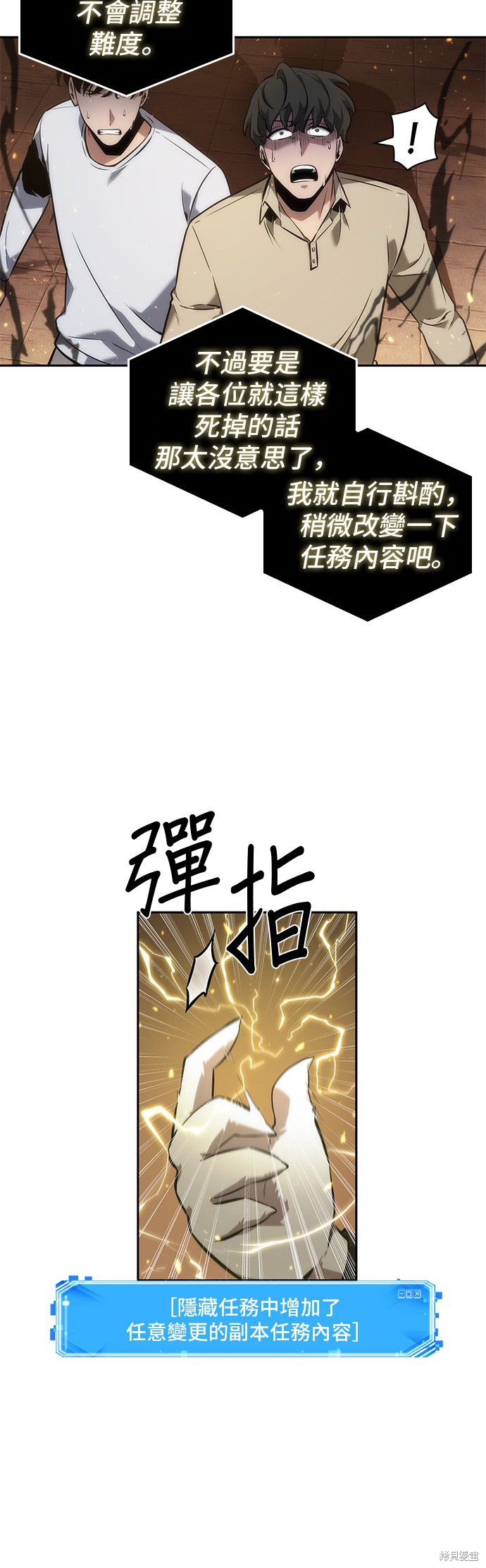 第51话 第34页
