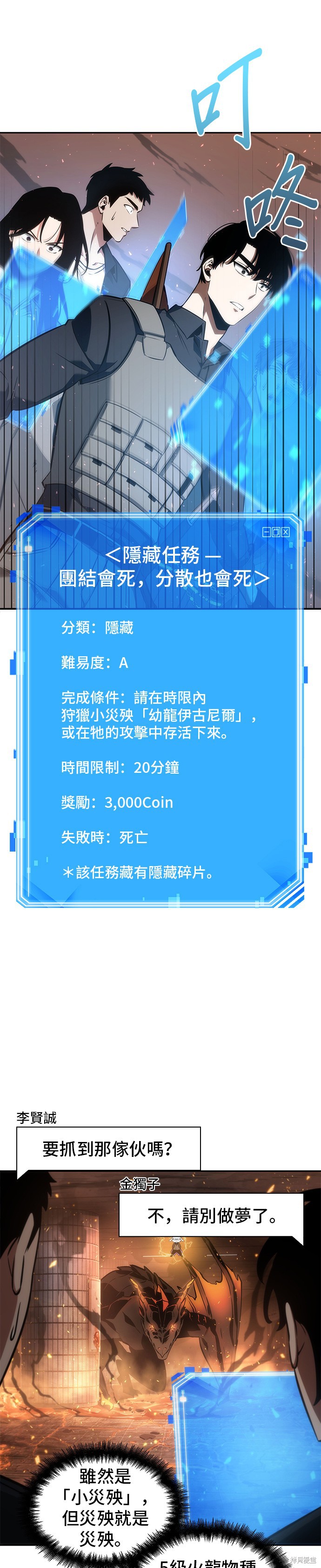第51话 第35页