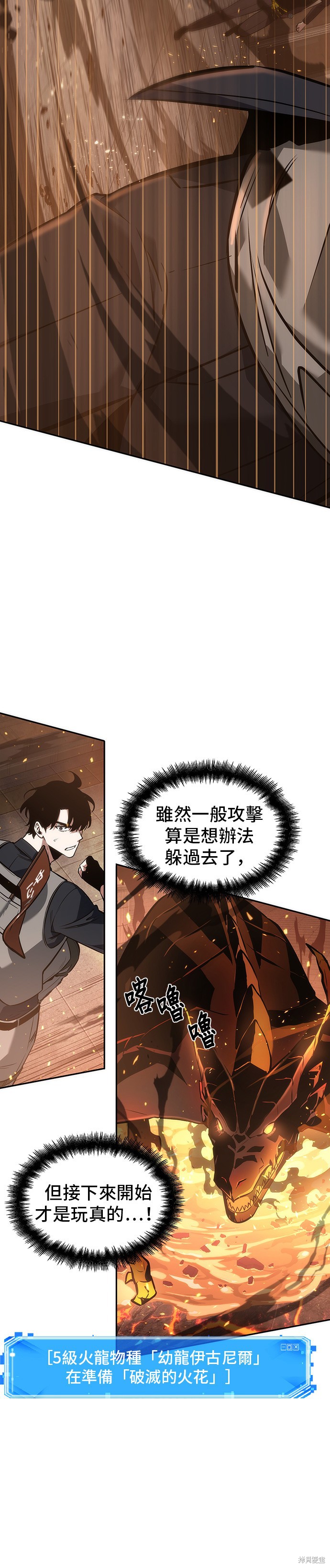 第51话 第38页