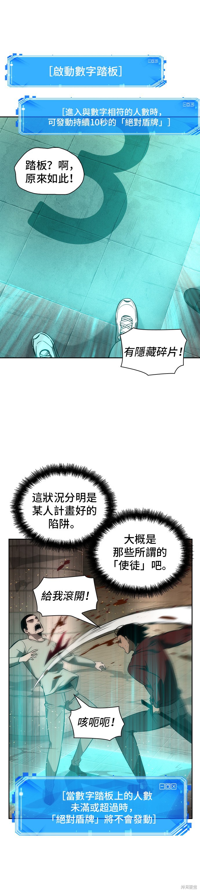 第51话 第40页