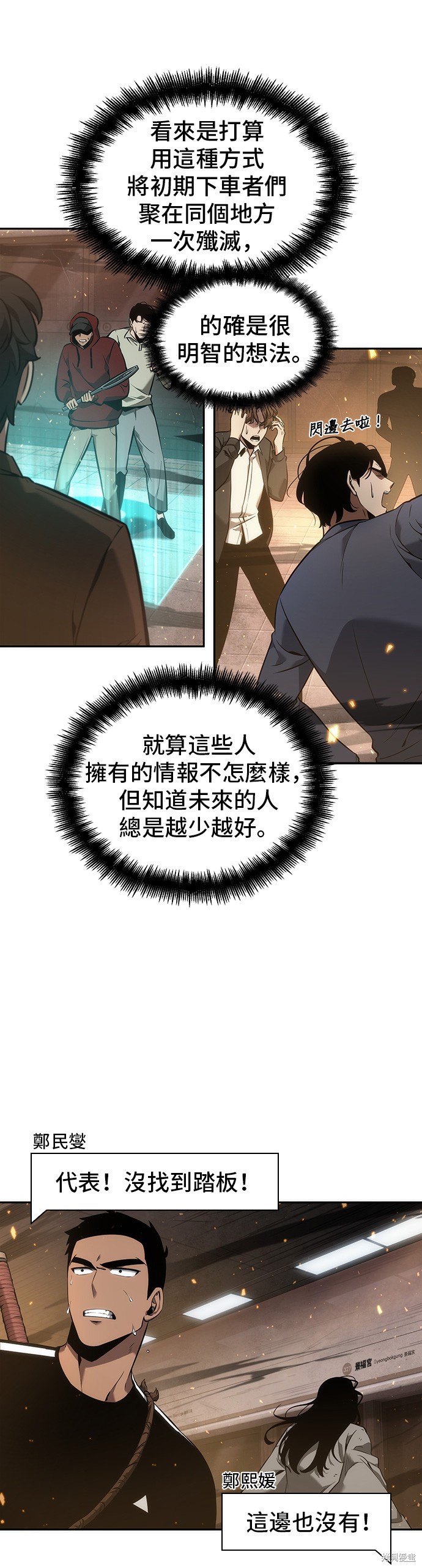 第51话 第41页
