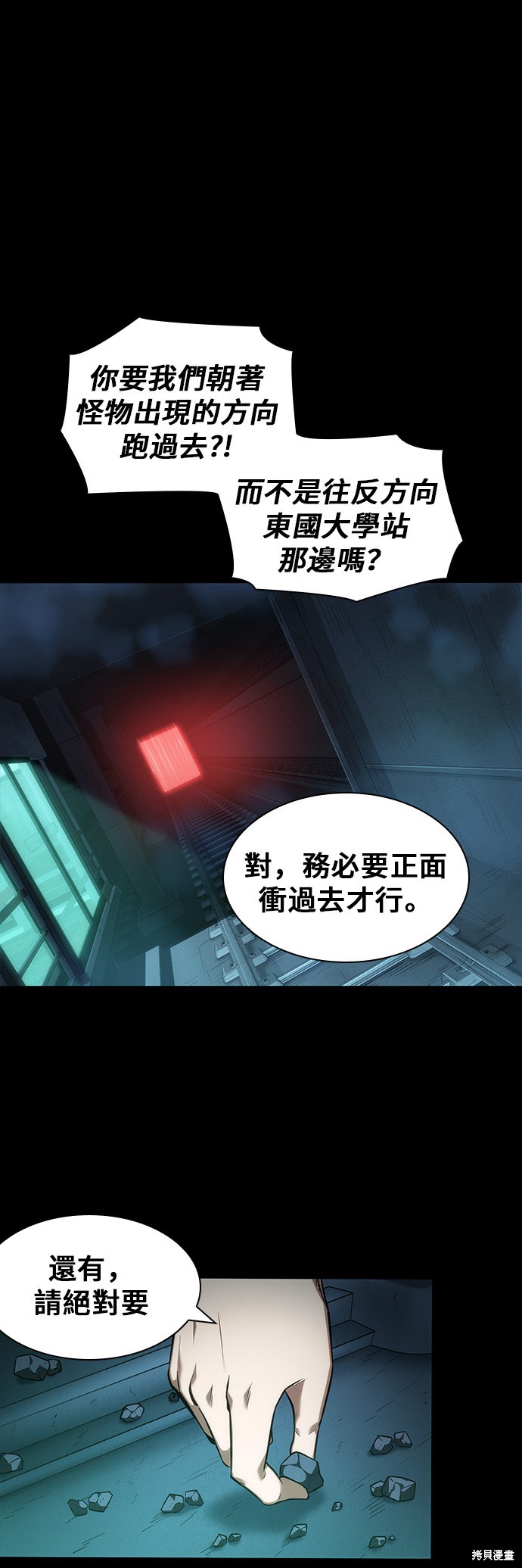 第31话 第1页