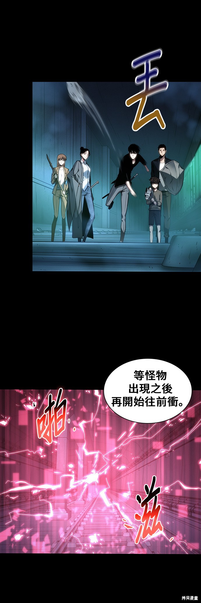第31话 第2页