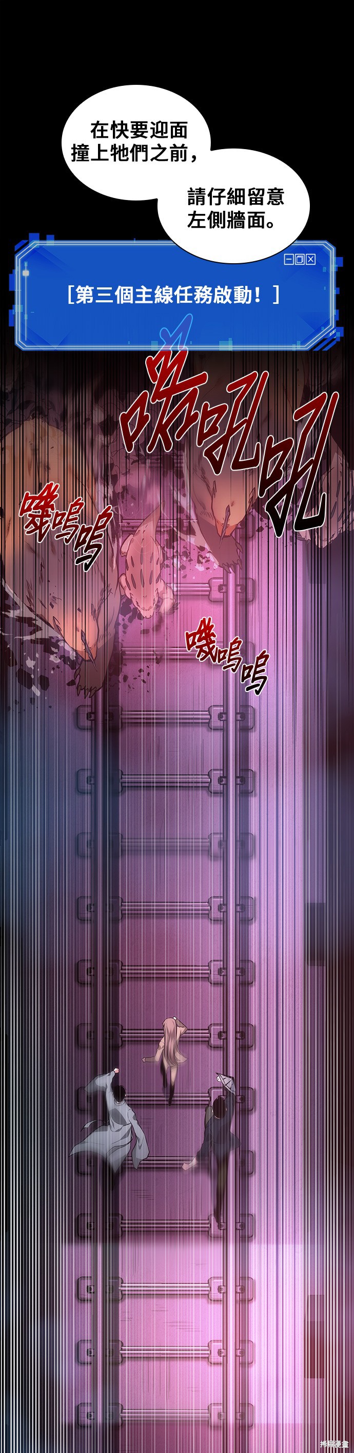 第31话 第3页