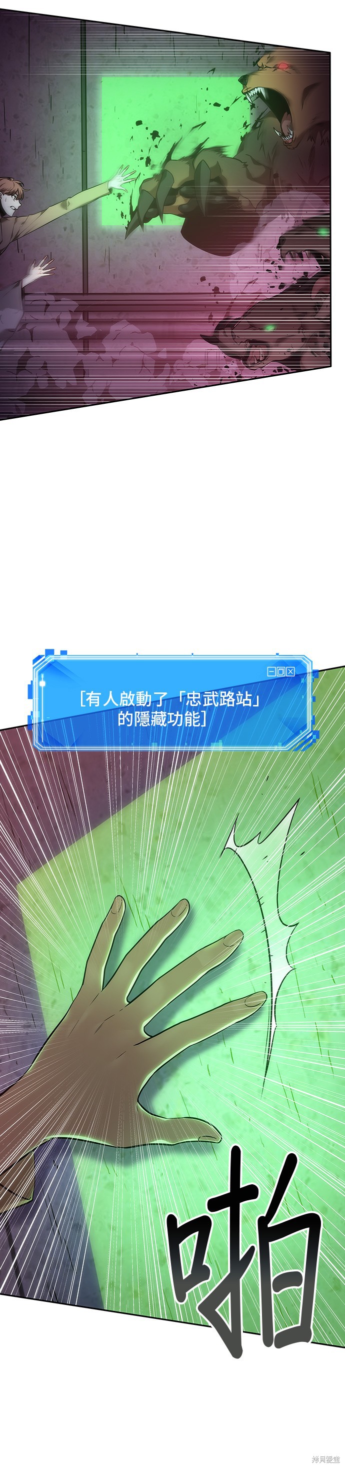 第31话 第6页