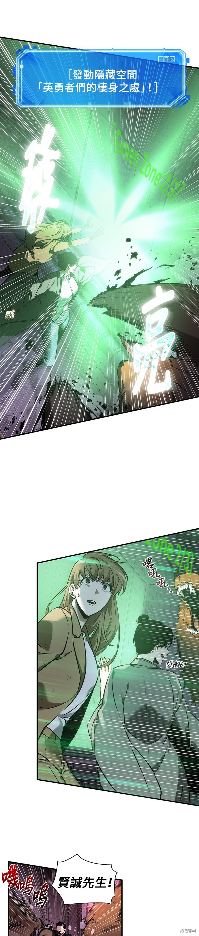 第31话 第7页