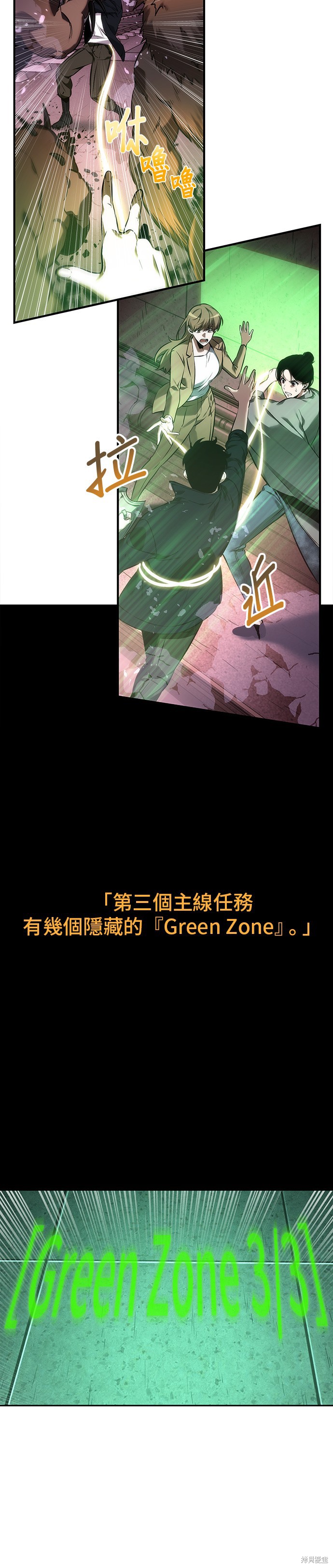 第31话 第8页