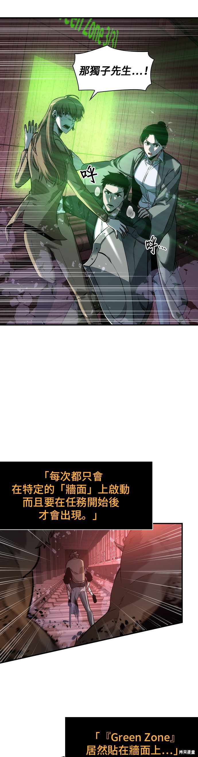 第31话 第9页