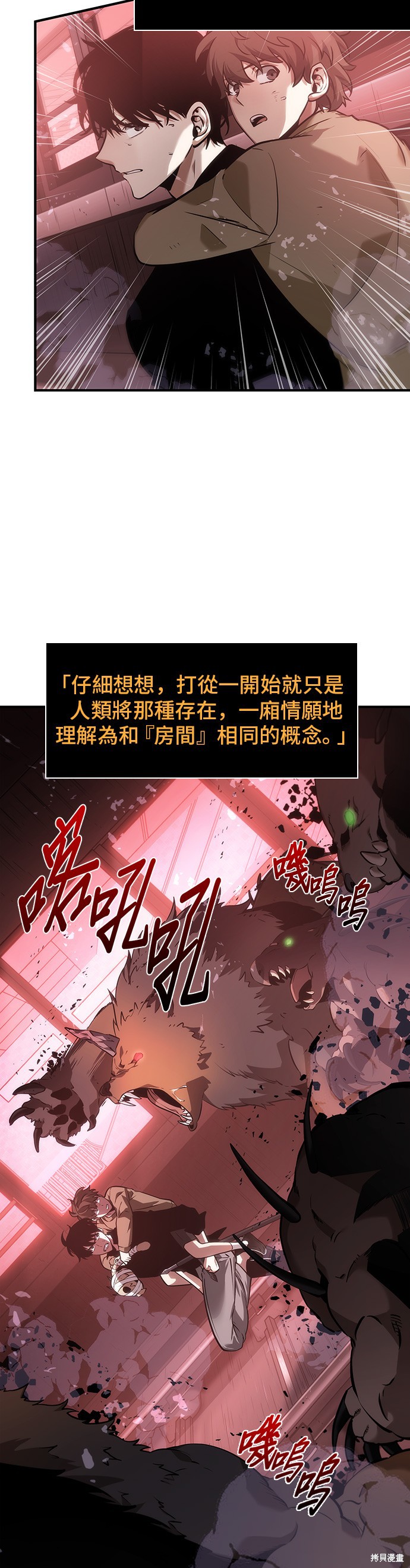 第31话 第10页
