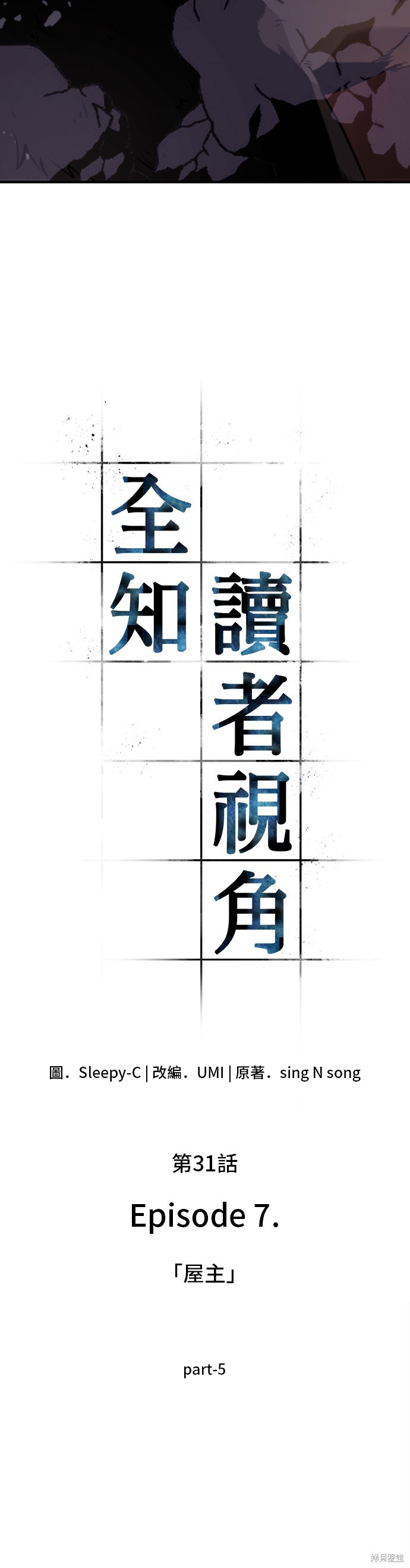 第31话 第11页