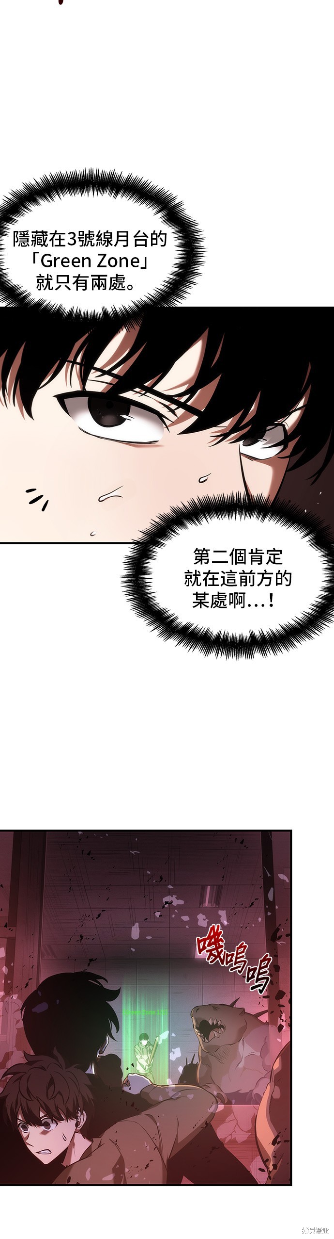 第31话 第13页