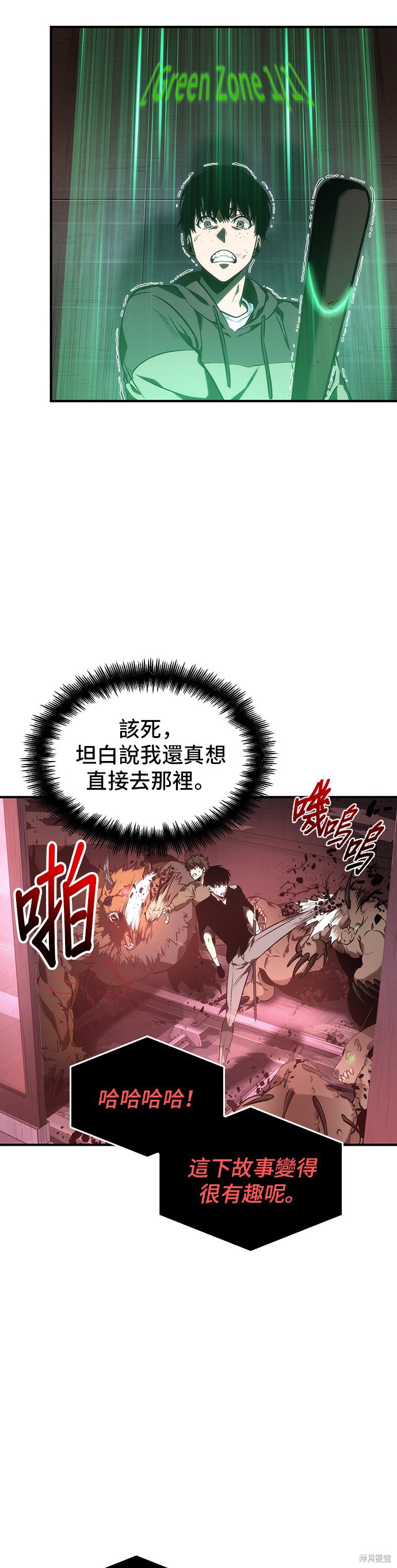 第31话 第14页
