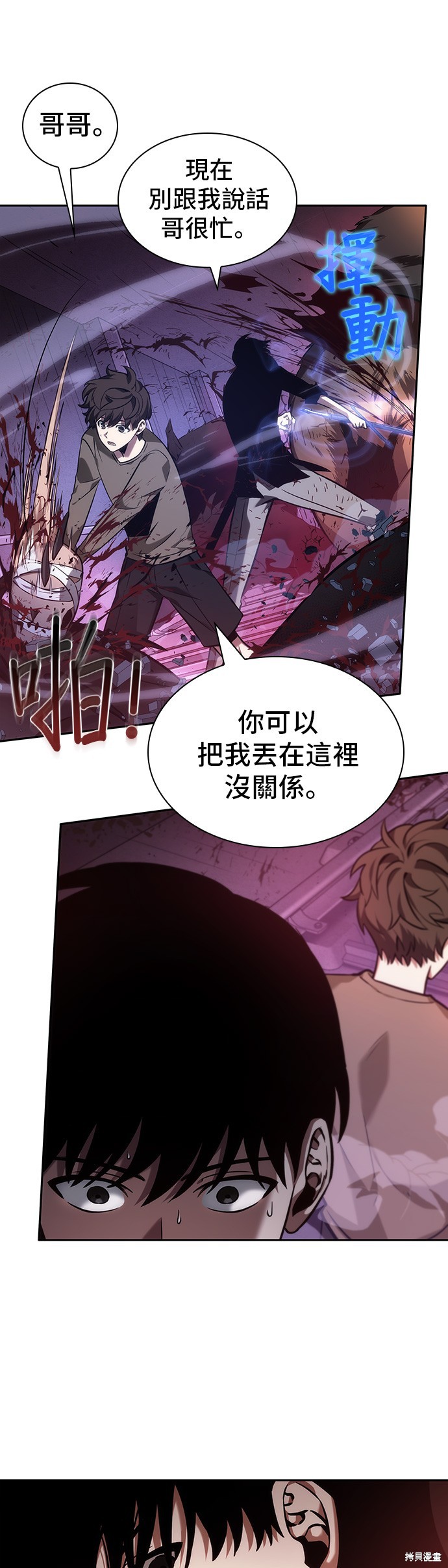 第31话 第18页