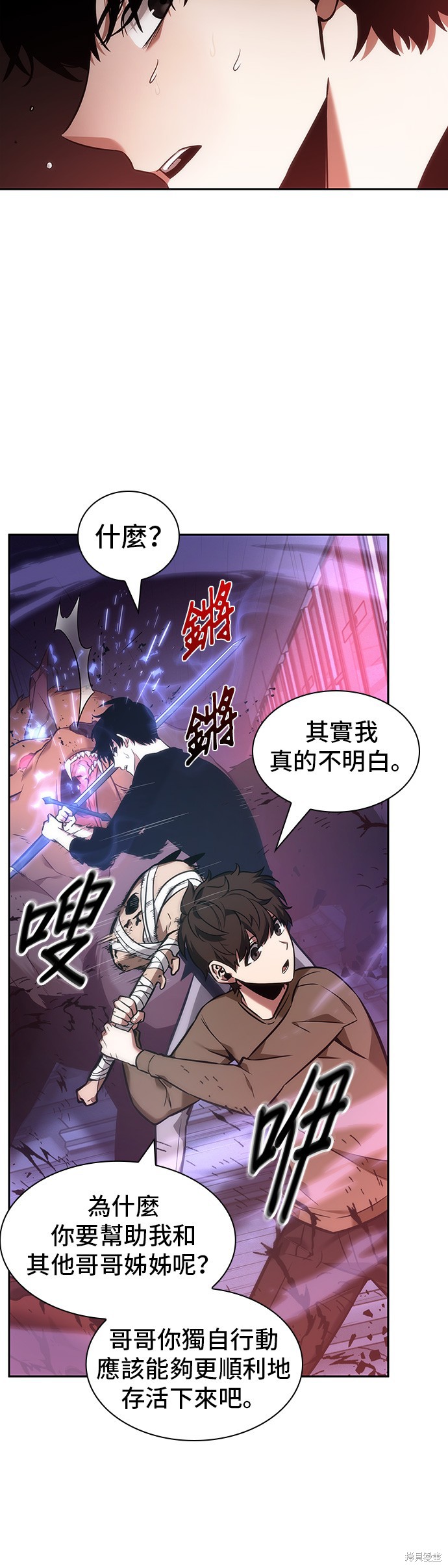 第31话 第19页