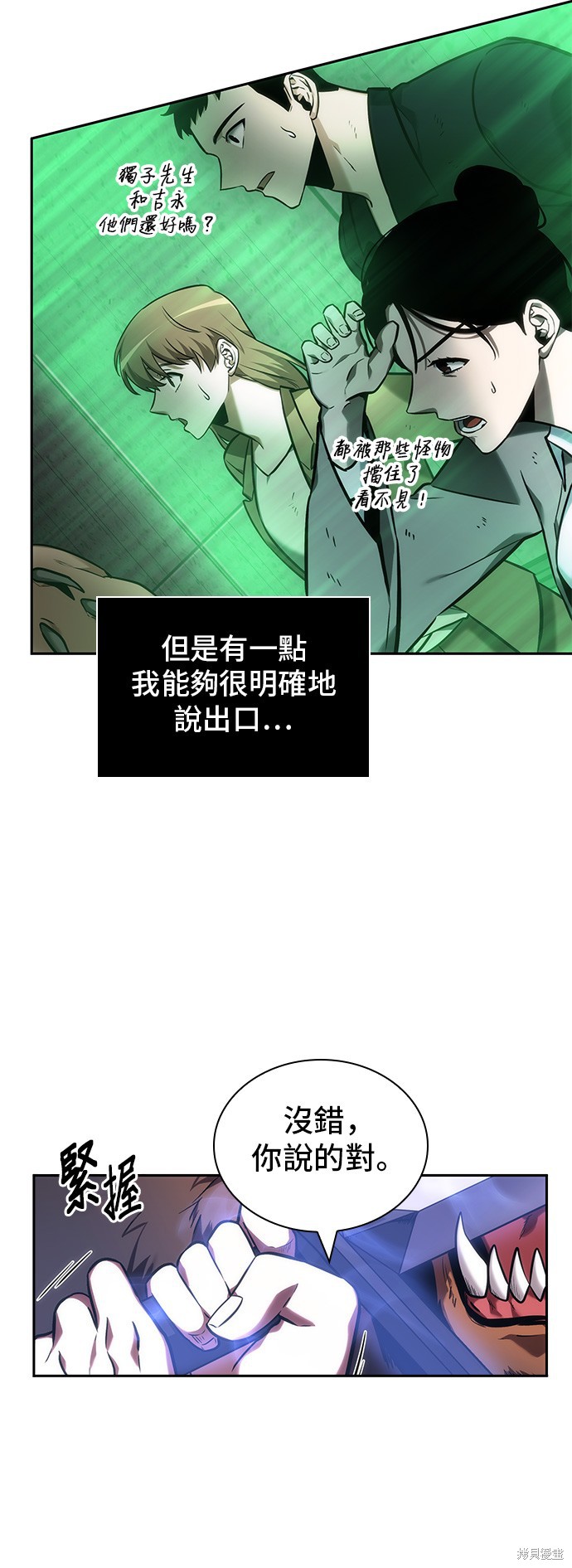 第31话 第21页