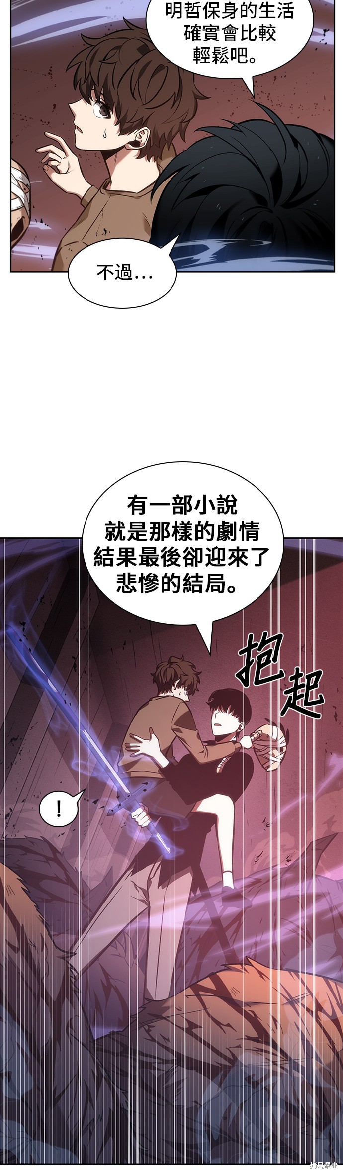 第31话 第23页