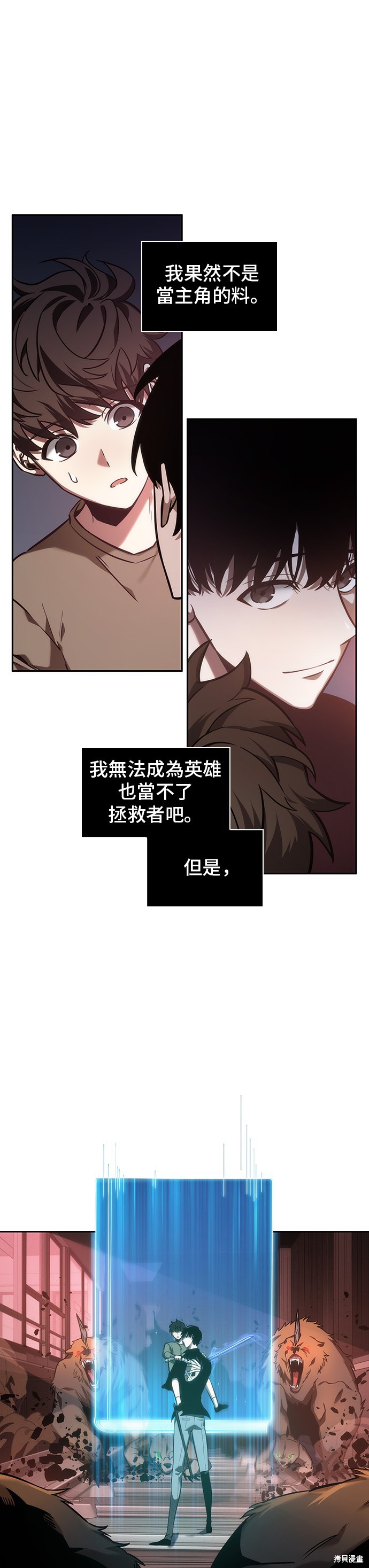 第31话 第24页