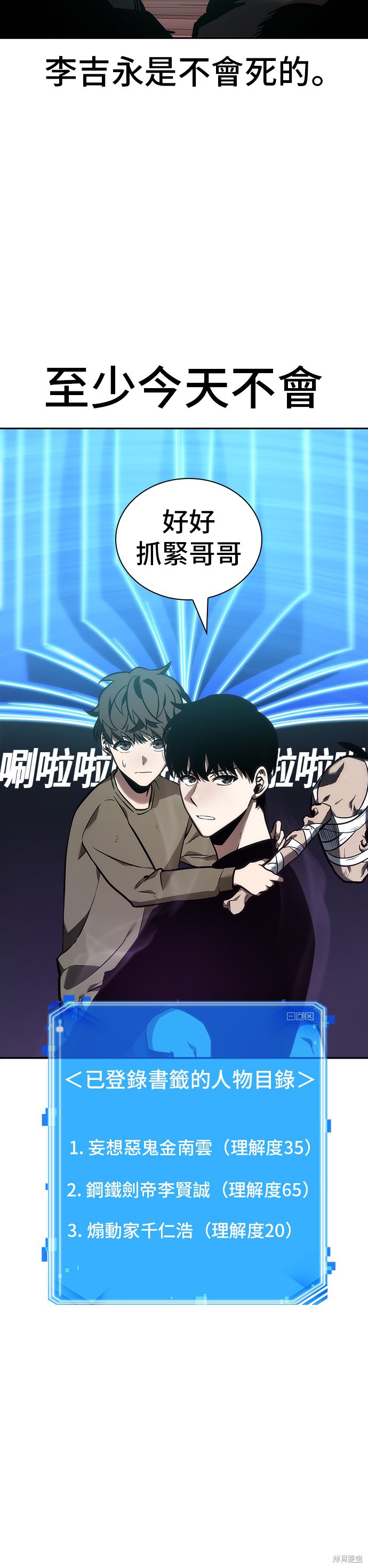 第31话 第25页
