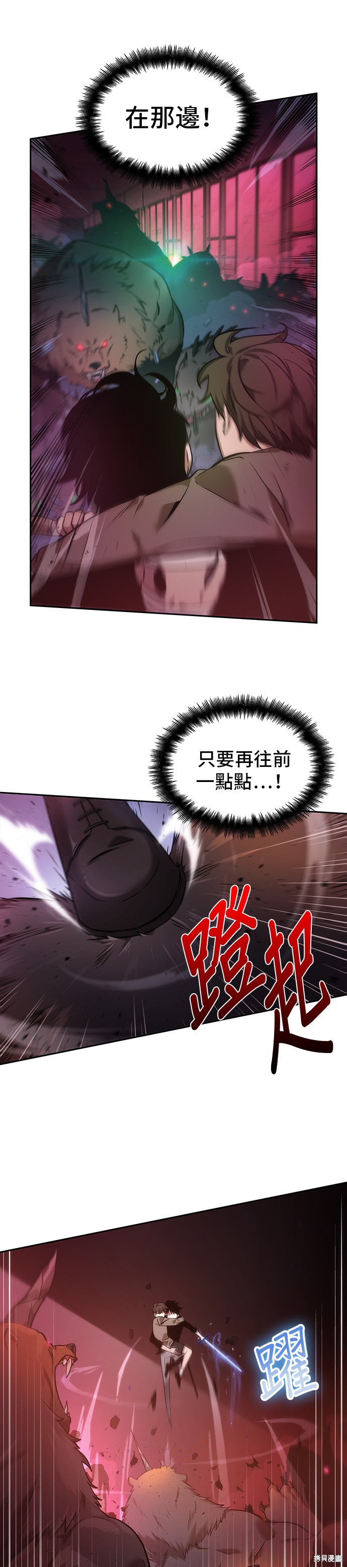 第31话 第28页