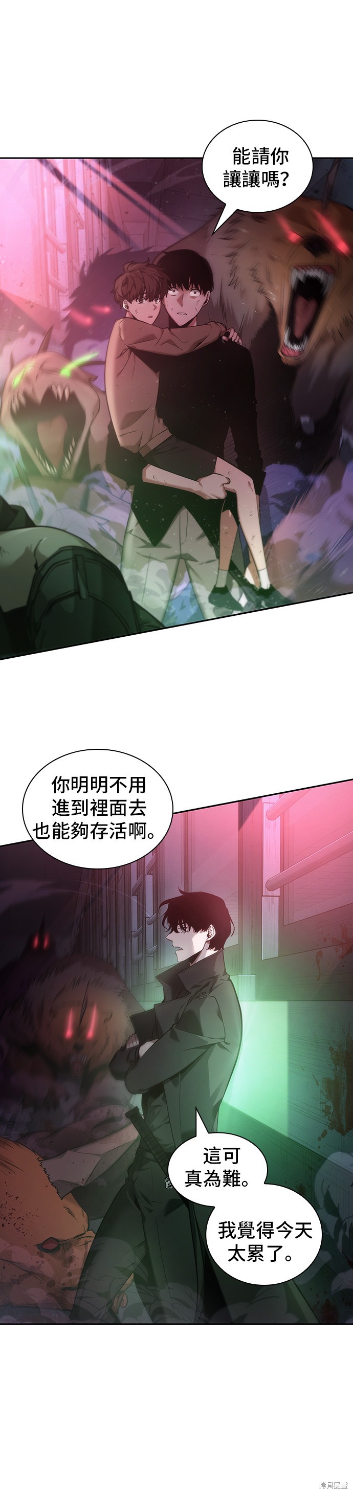 第31话 第32页