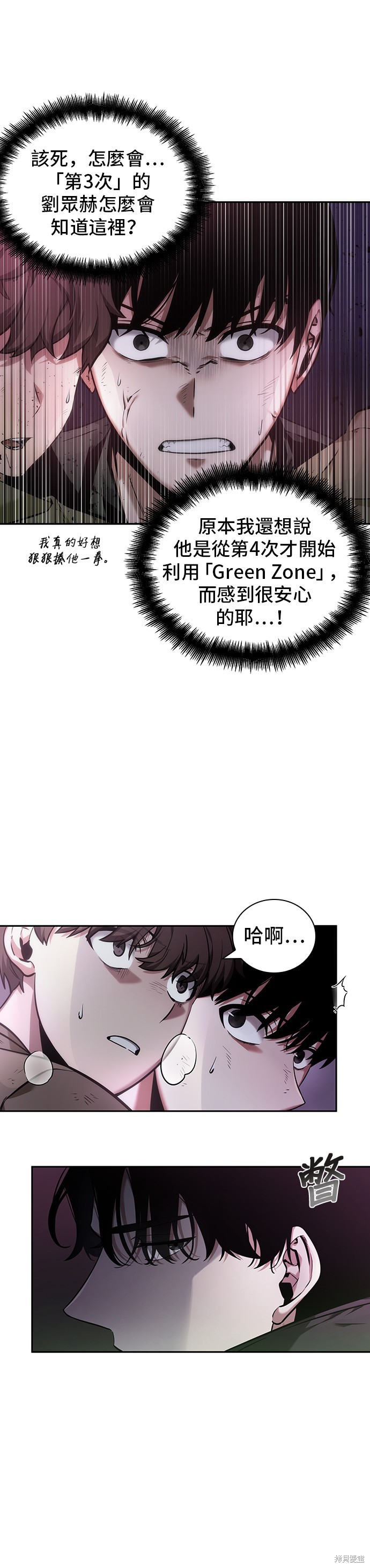 第31话 第33页